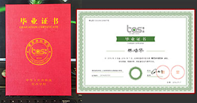 金沙集团1862cc毕业证书